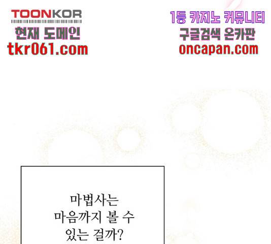 황제와의 하룻밤 41화 22