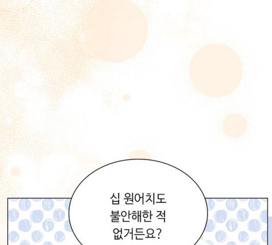 황제와의 하룻밤 41화 25