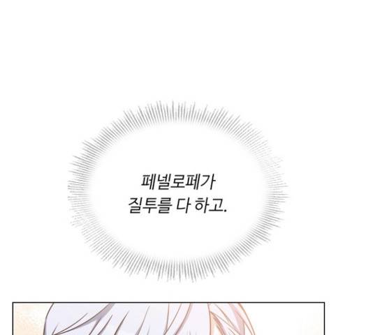 황제와의 하룻밤 41화 35