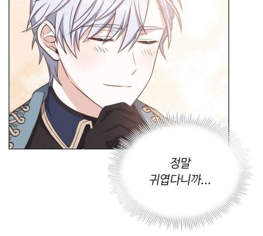 황제와의 하룻밤 41화 36