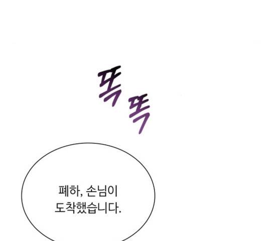 황제와의 하룻밤 41화 37