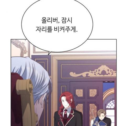 황제와의 하룻밤 41화 41