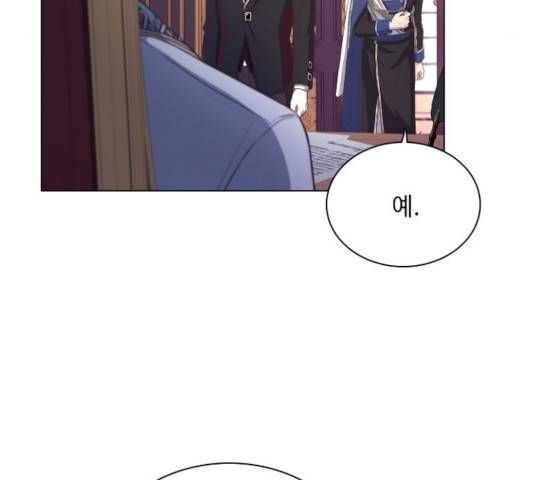 황제와의 하룻밤 41화 42
