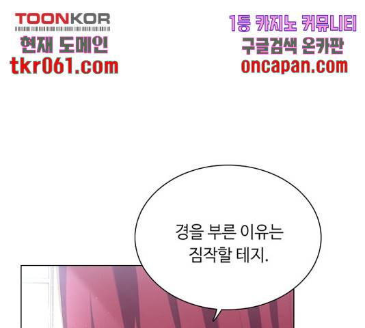 황제와의 하룻밤 41화 45