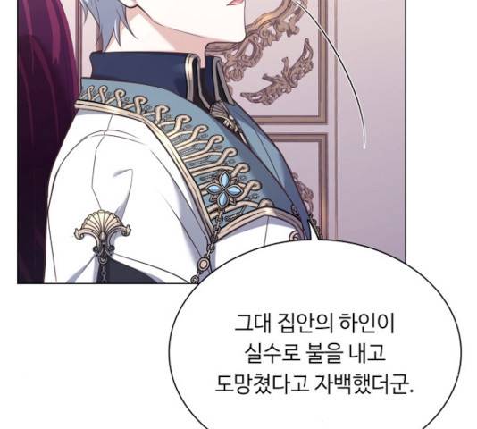 황제와의 하룻밤 41화 50