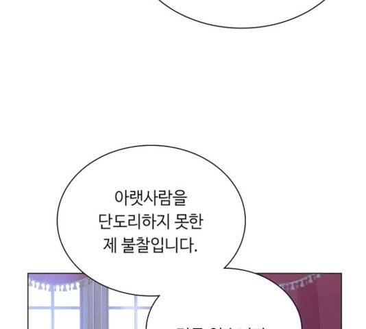 황제와의 하룻밤 41화 51