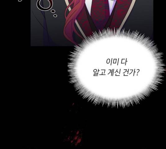 황제와의 하룻밤 41화 59