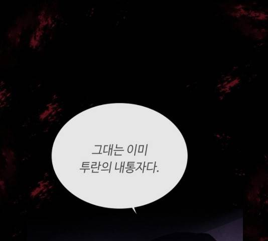 황제와의 하룻밤 41화 60