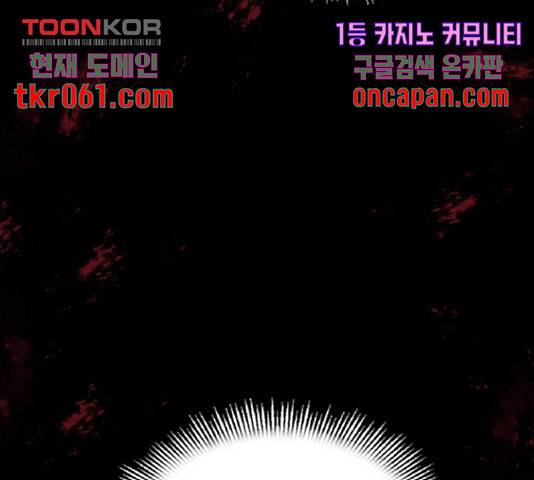 황제와의 하룻밤 41화 64