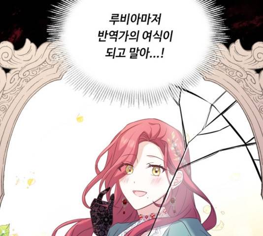 황제와의 하룻밤 41화 65