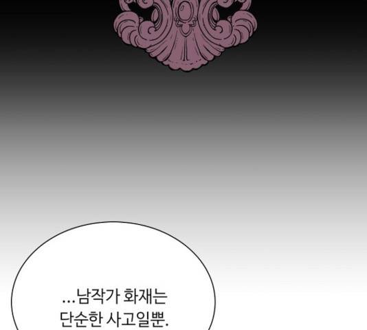 황제와의 하룻밤 41화 67