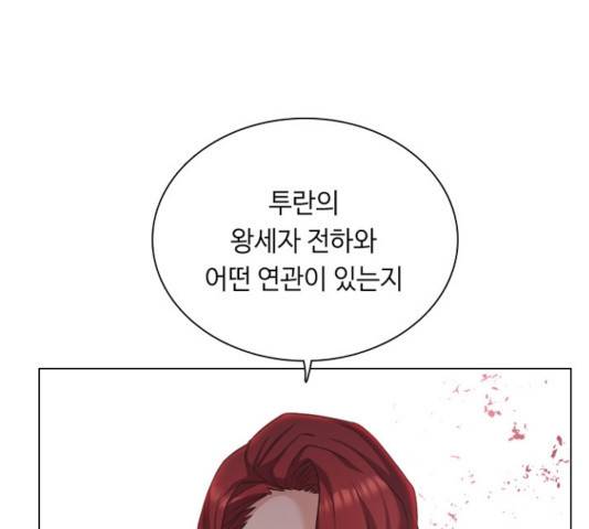 황제와의 하룻밤 41화 69