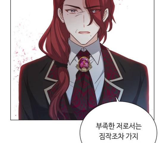 황제와의 하룻밤 41화 70