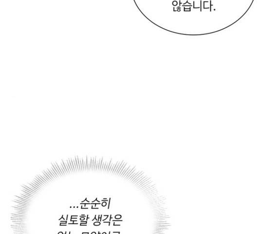 황제와의 하룻밤 41화 71