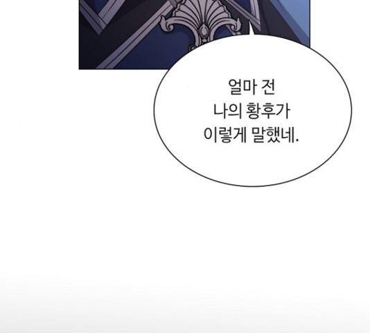 황제와의 하룻밤 41화 73