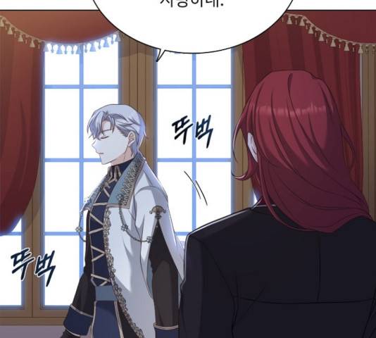 황제와의 하룻밤 41화 79