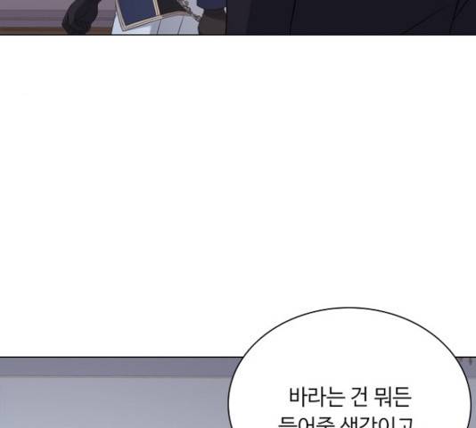 황제와의 하룻밤 41화 80