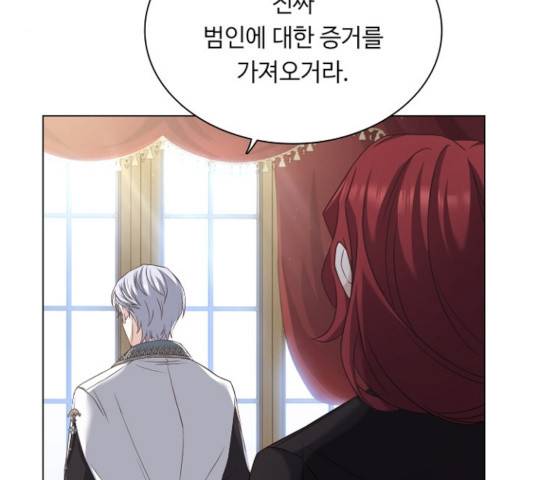 황제와의 하룻밤 41화 87