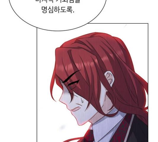 황제와의 하룻밤 41화 89
