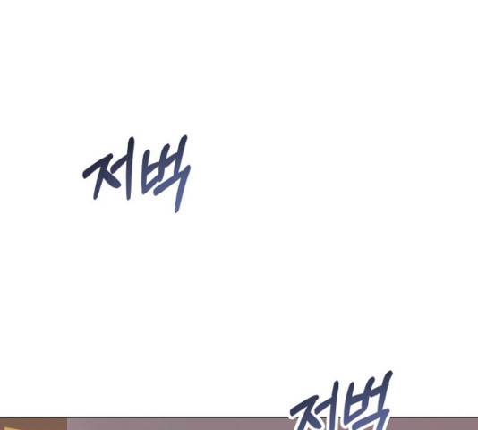 황제와의 하룻밤 41화 91