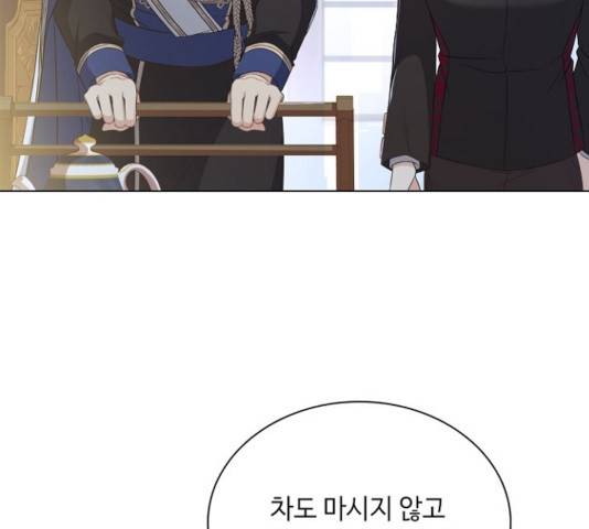 황제와의 하룻밤 41화 93