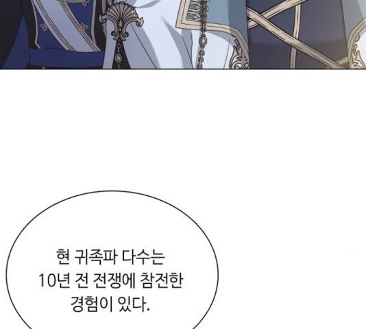 황제와의 하룻밤 41화 100