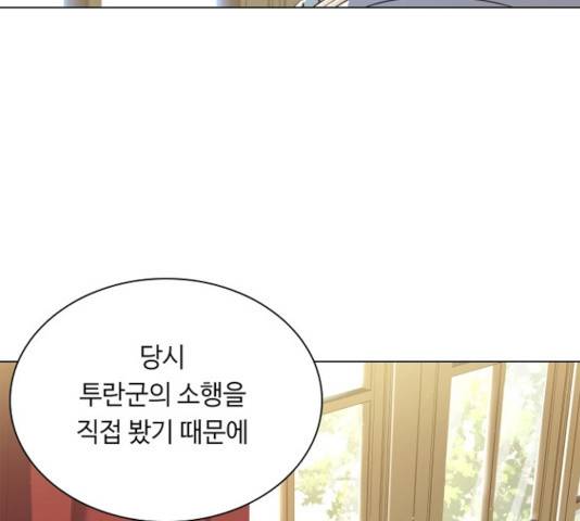 황제와의 하룻밤 41화 102