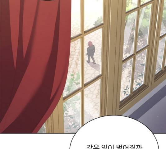 황제와의 하룻밤 41화 103