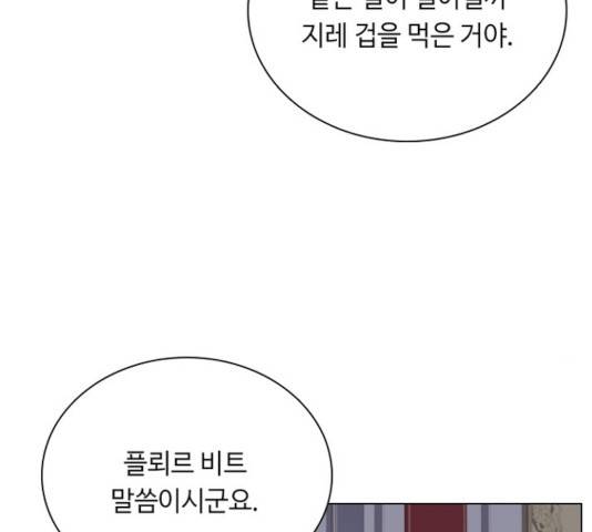 황제와의 하룻밤 41화 104