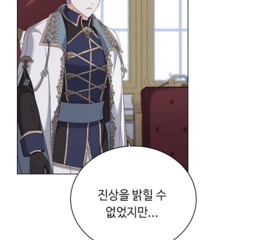 황제와의 하룻밤 41화 107