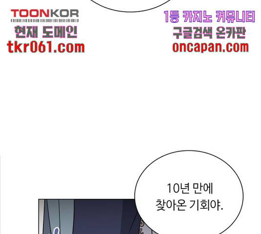 황제와의 하룻밤 41화 108