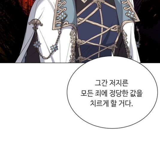 황제와의 하룻밤 41화 112