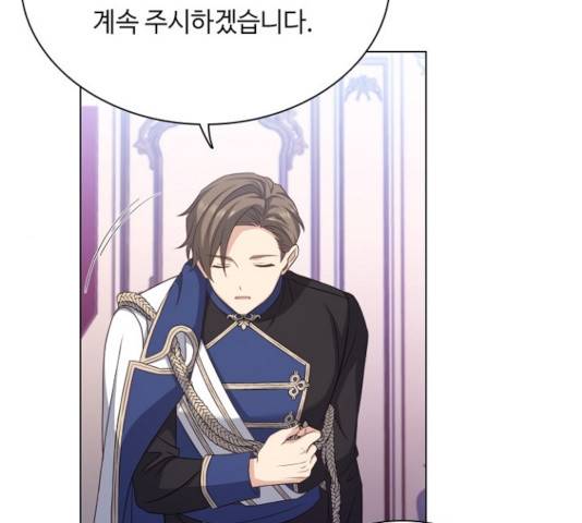 황제와의 하룻밤 41화 114