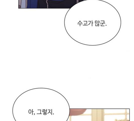황제와의 하룻밤 41화 115