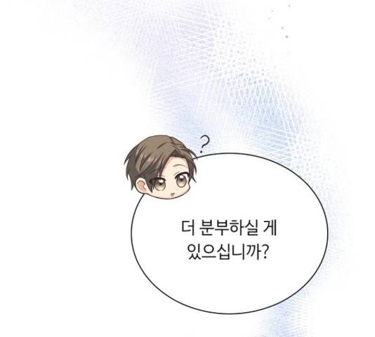 황제와의 하룻밤 41화 117