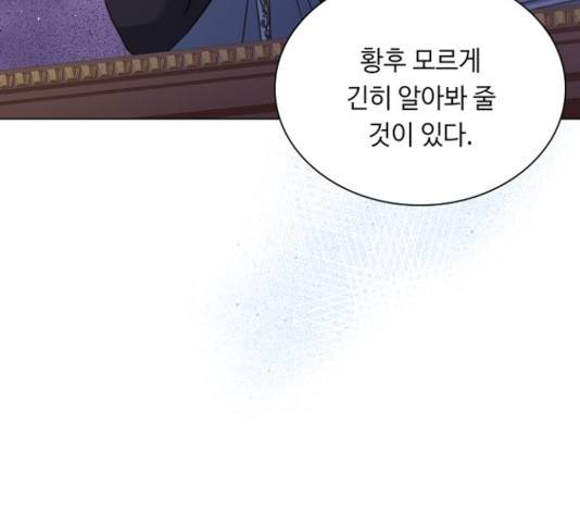 황제와의 하룻밤 41화 120