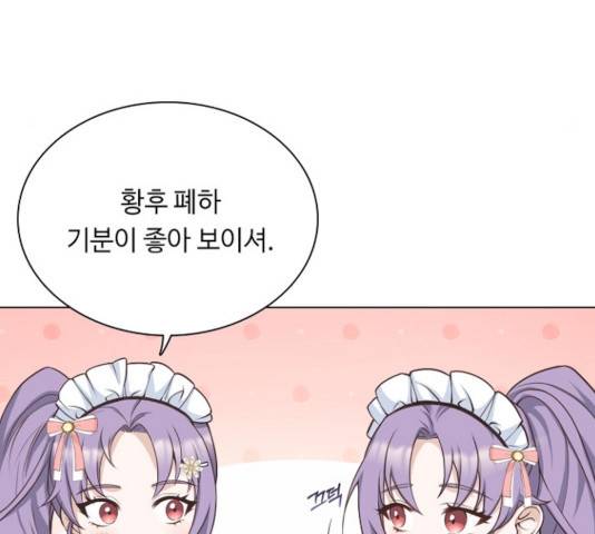 황제와의 하룻밤 41화 124