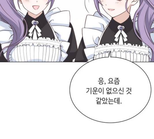황제와의 하룻밤 41화 125