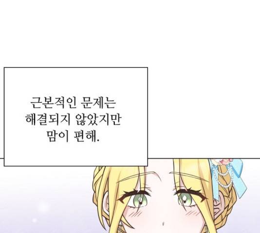 황제와의 하룻밤 41화 126