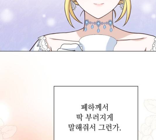 황제와의 하룻밤 41화 127
