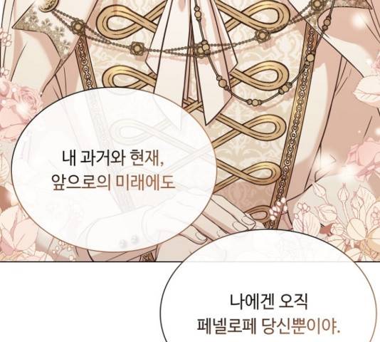 황제와의 하룻밤 41화 129