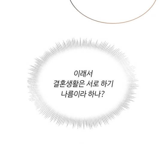 황제와의 하룻밤 41화 130