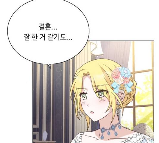 황제와의 하룻밤 41화 133