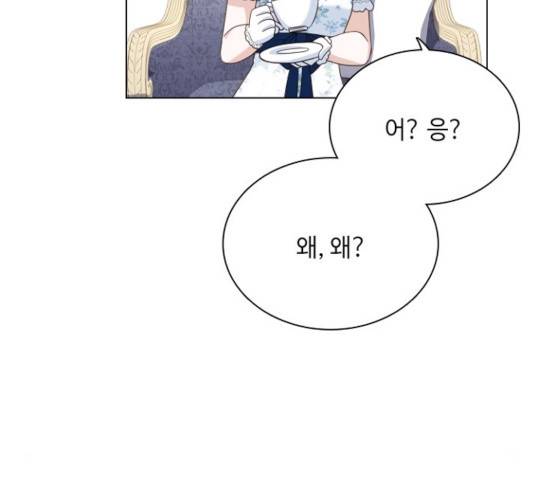 황제와의 하룻밤 41화 136