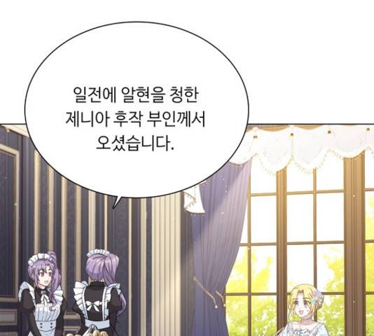황제와의 하룻밤 41화 137