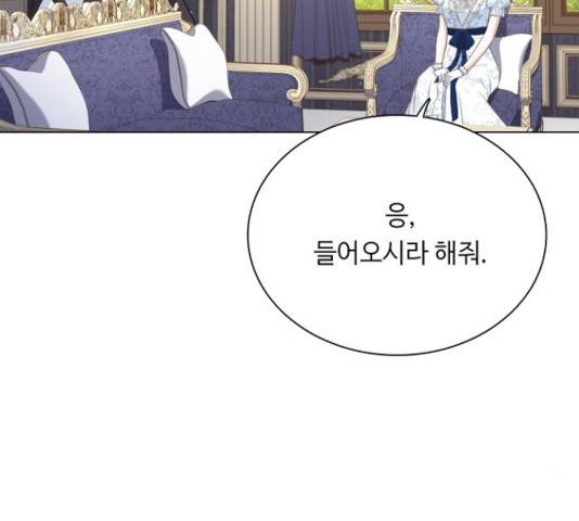 황제와의 하룻밤 41화 138