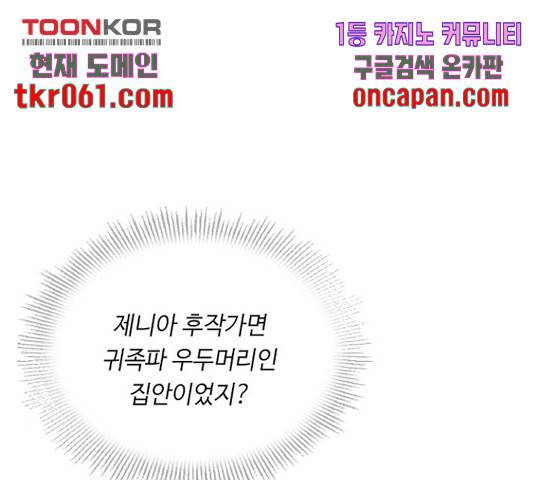 황제와의 하룻밤 41화 139