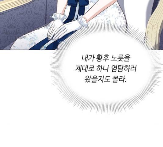황제와의 하룻밤 41화 141