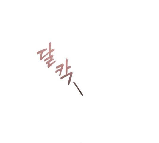 황제와의 하룻밤 41화 142
