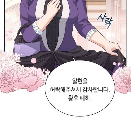 황제와의 하룻밤 41화 144